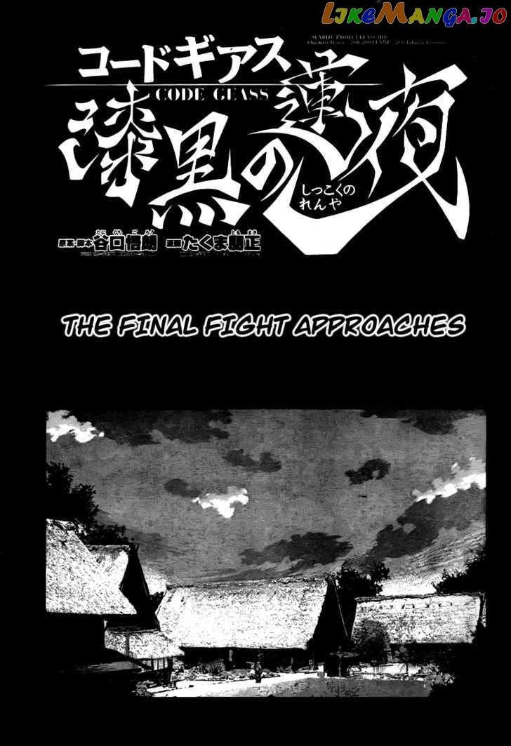 Code Geass – Shikkoku No Renya chapter 8 - page 2