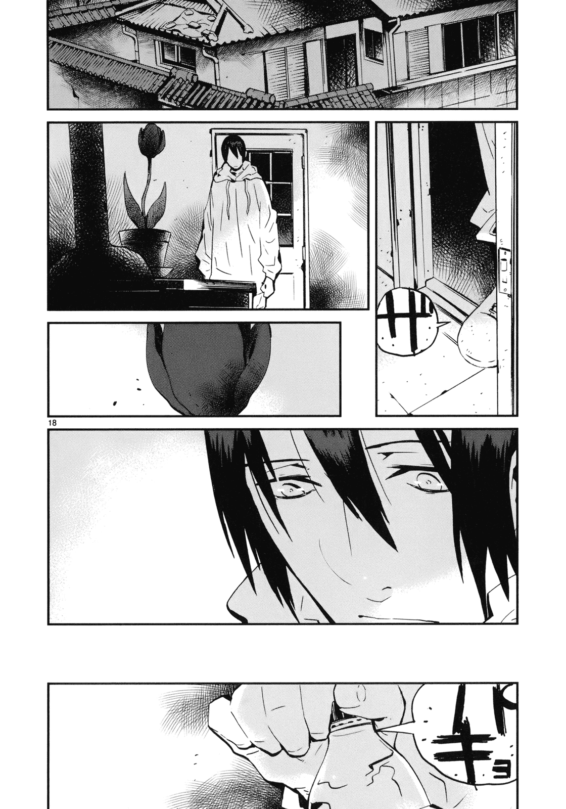 Yorukumo chapter 18 - page 17