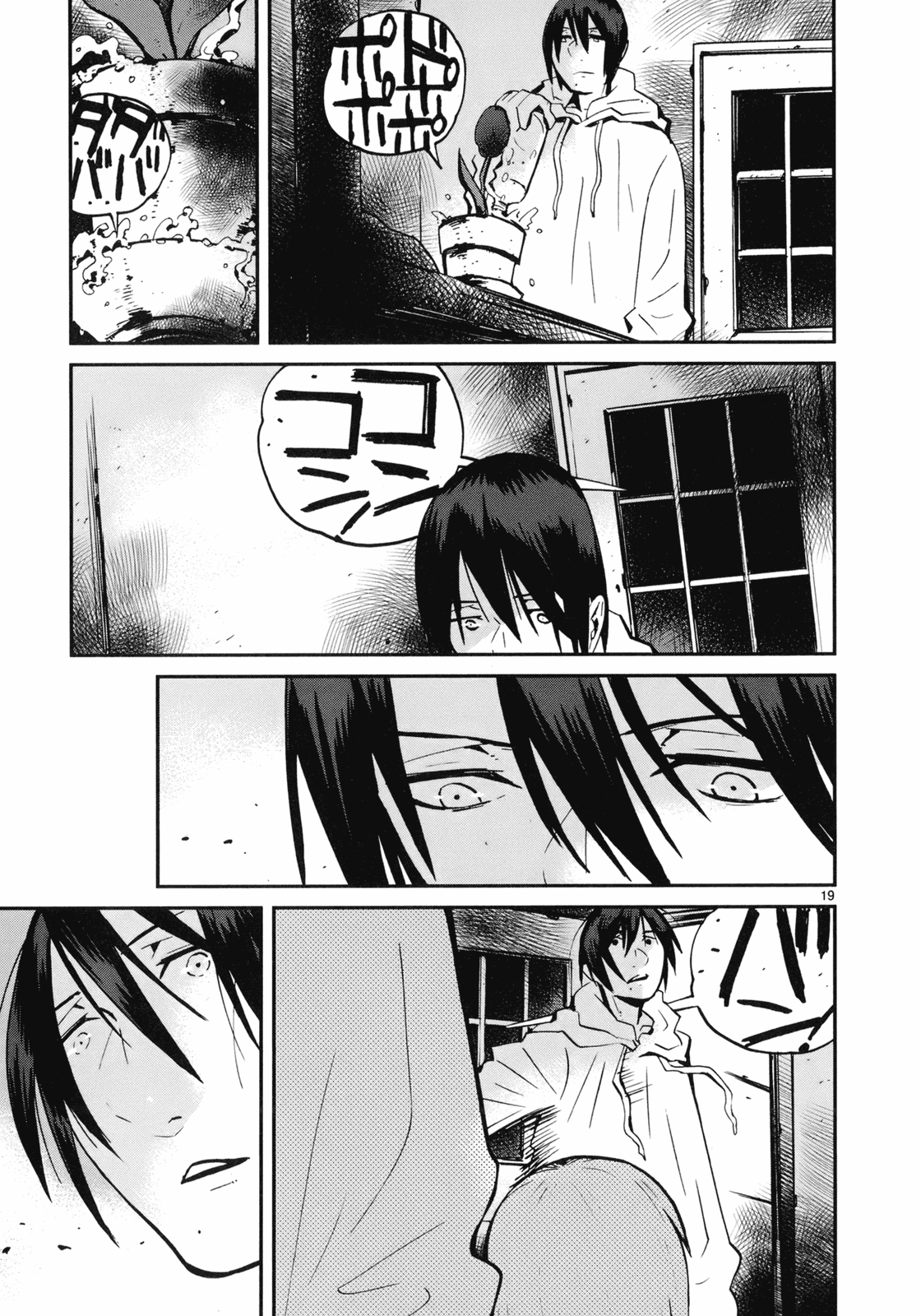 Yorukumo chapter 18 - page 18