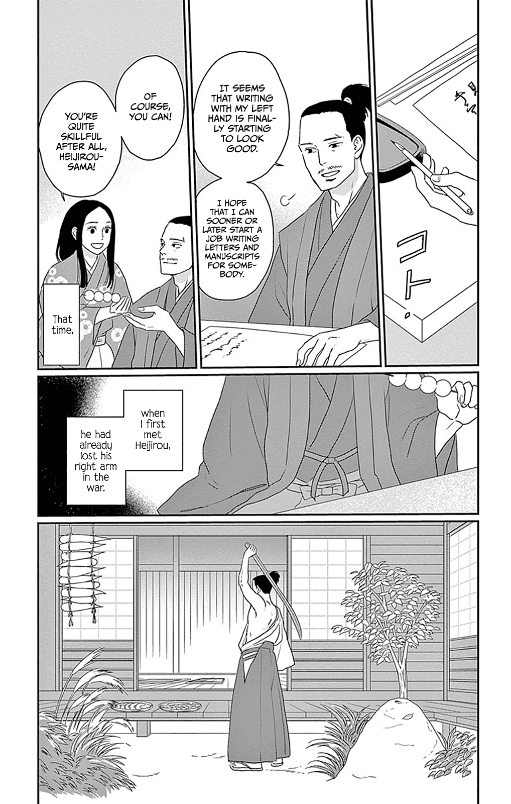 Chiisako no Niwa chapter 4 - page 6