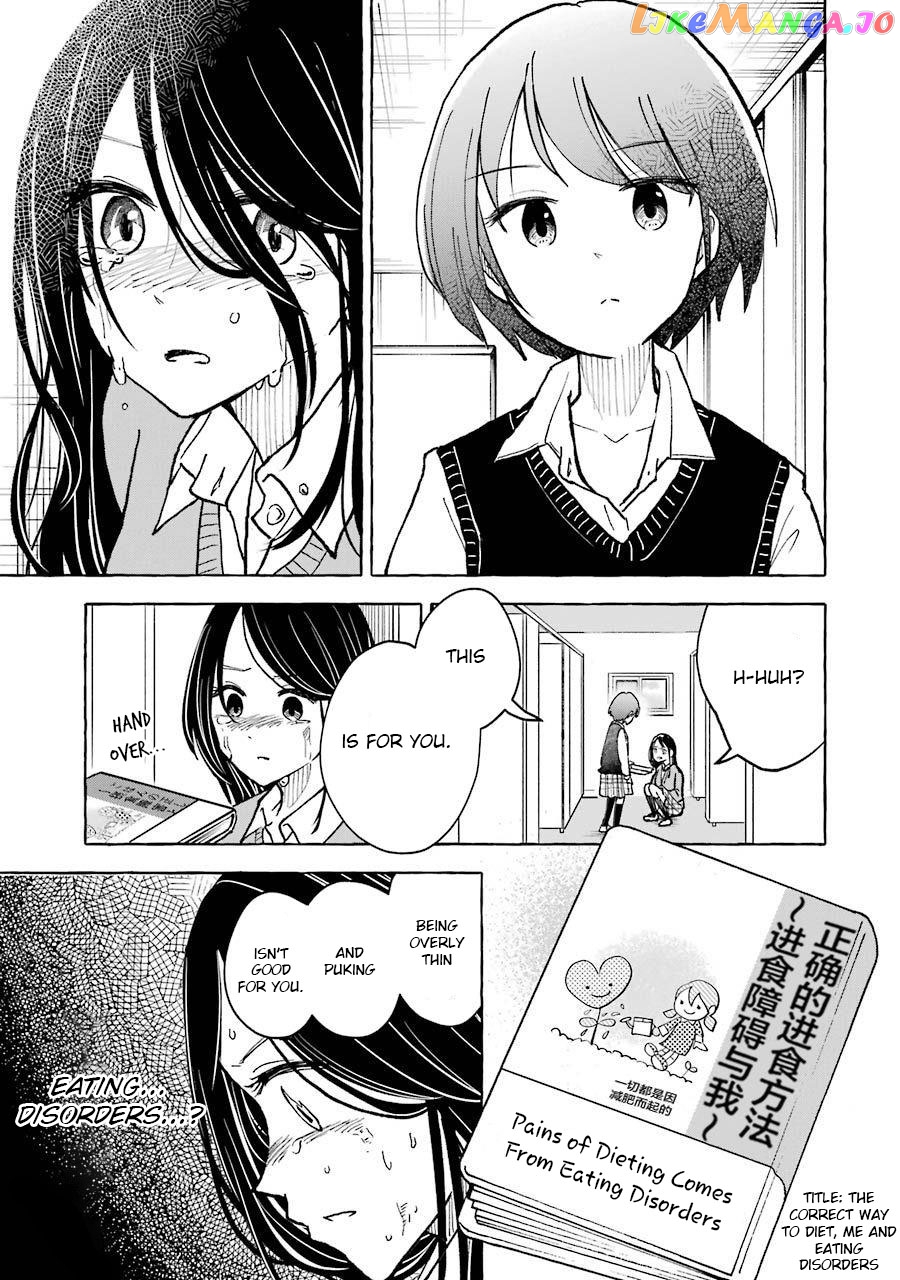 Gal To Bocchi (Serialization) vol.2 chapter 26 - page 13