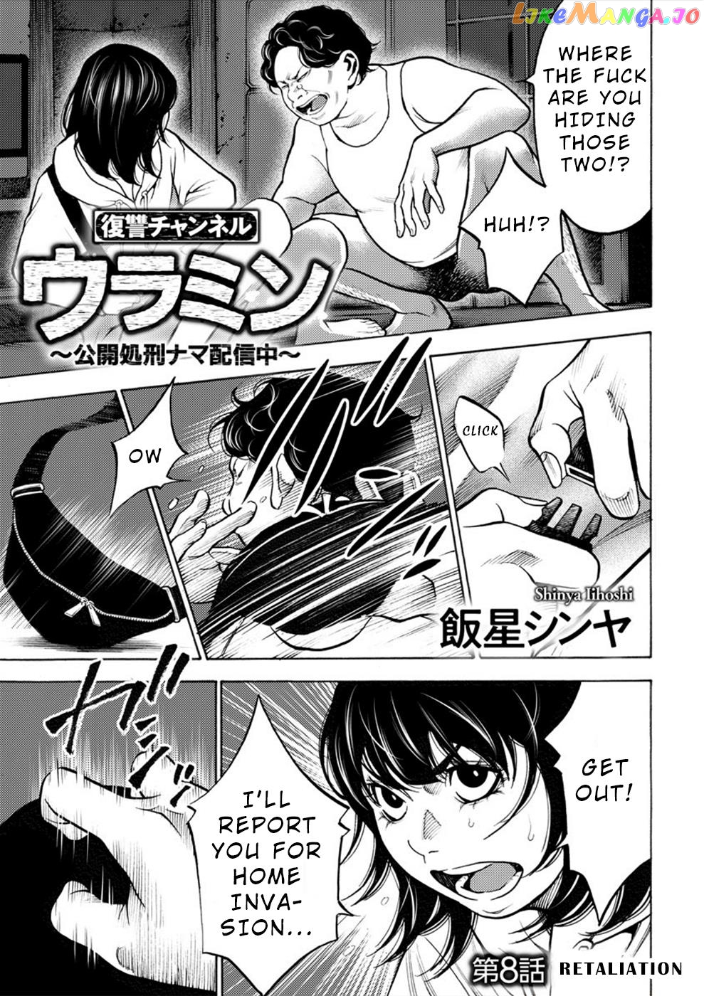 Revenge Channel Uramin vol.2 chapter 8 - page 1