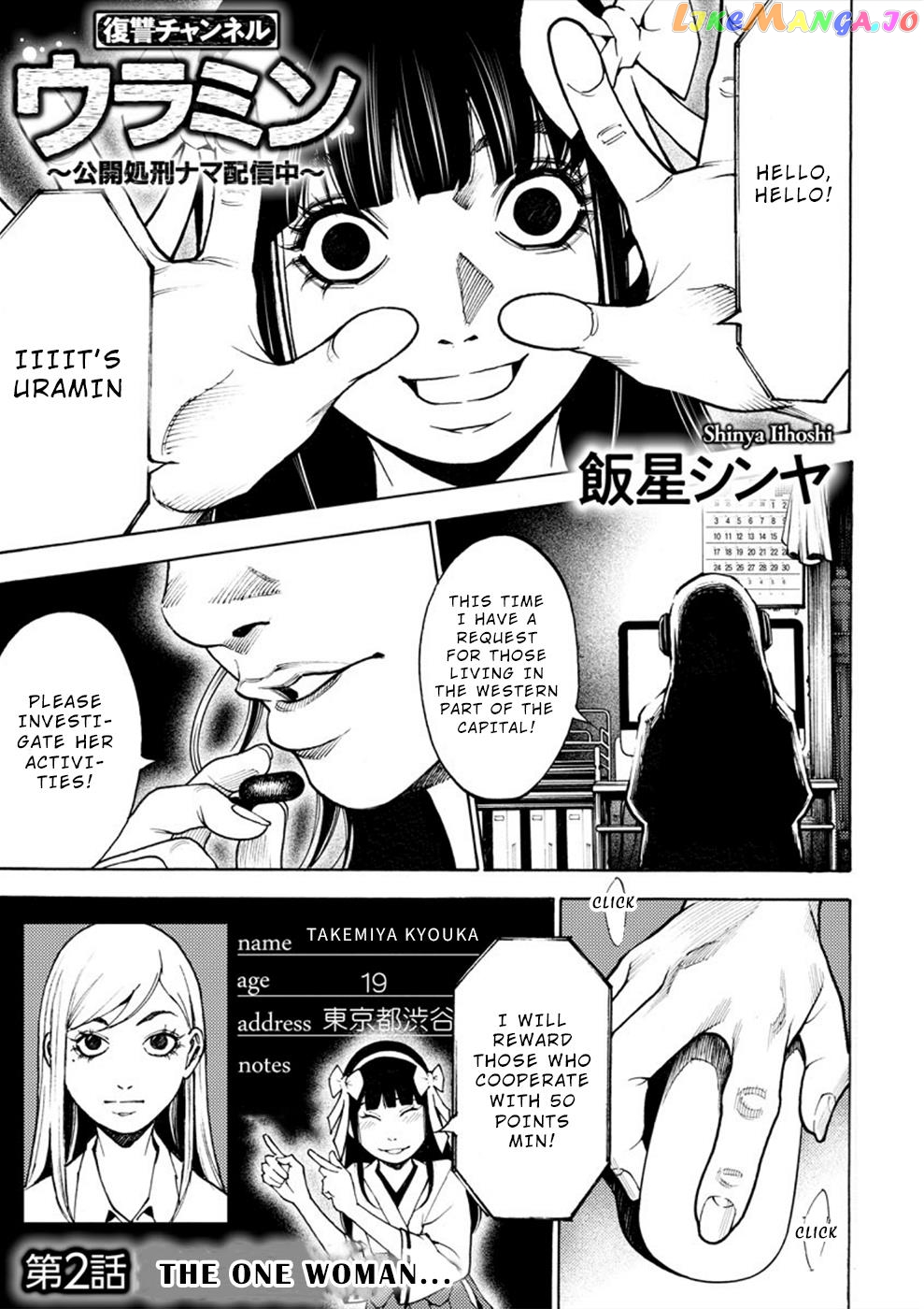 Revenge Channel Uramin vol.1 chapter 2 - page 1