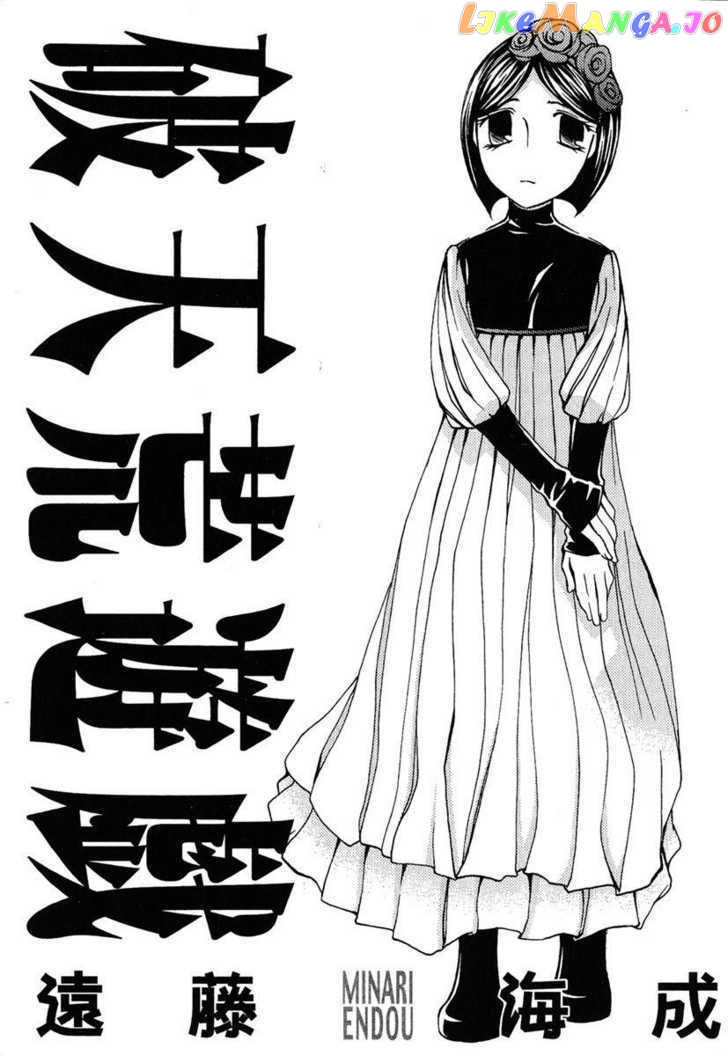 Hatenkou Yuugi vol.11 chapter 76 - page 6