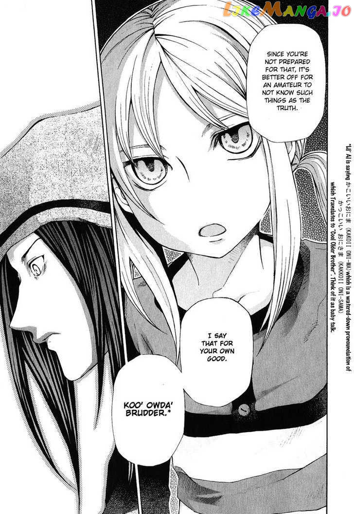 Hatenkou Yuugi vol.11 chapter 77 - page 17