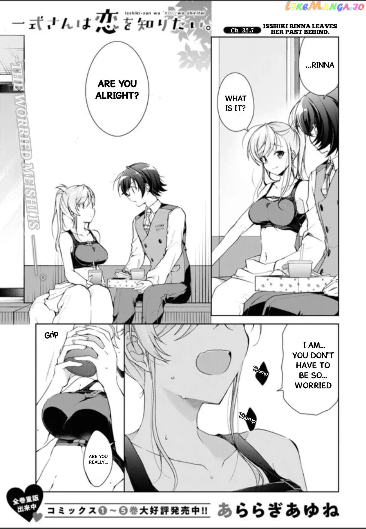 Isshiki-san wa Koi wo shiritai Chapter 32.5 - page 2