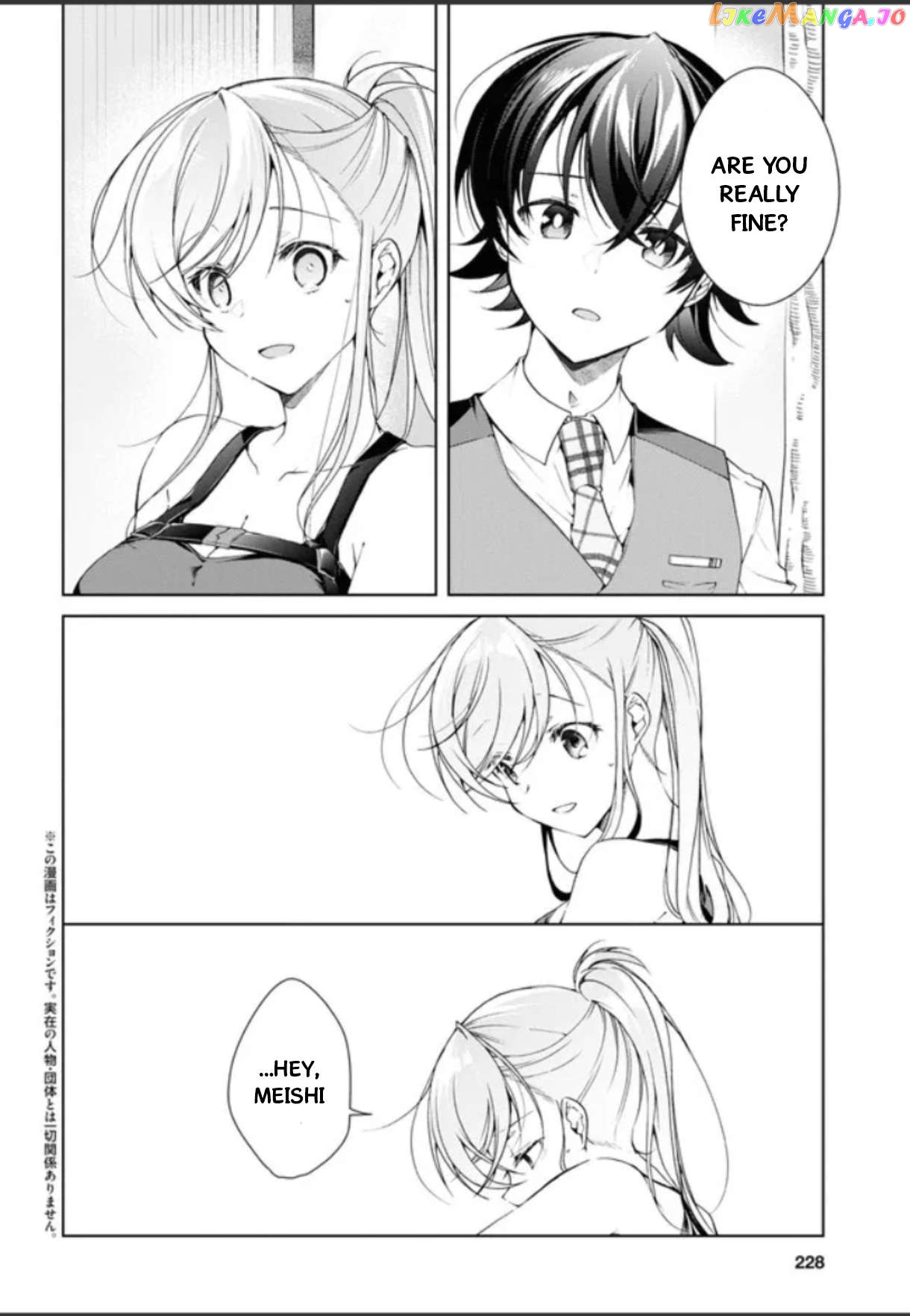 Isshiki-san wa Koi wo shiritai Chapter 32.5 - page 3