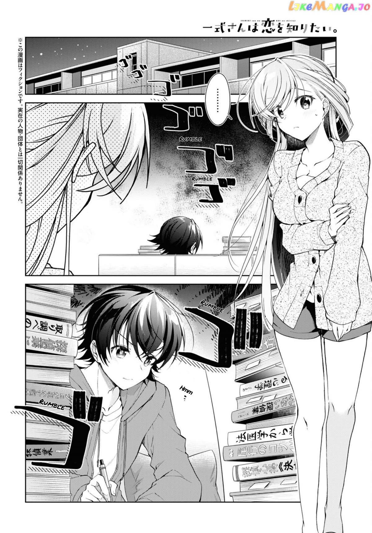 Isshiki-san wa Koi wo shiritai Chapter 34 - page 3