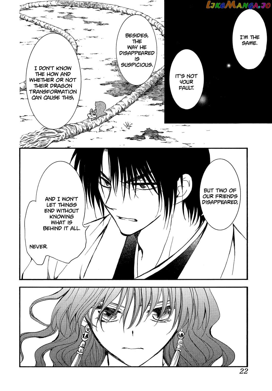 Akatsuki no Yona Chapter 251 - page 12