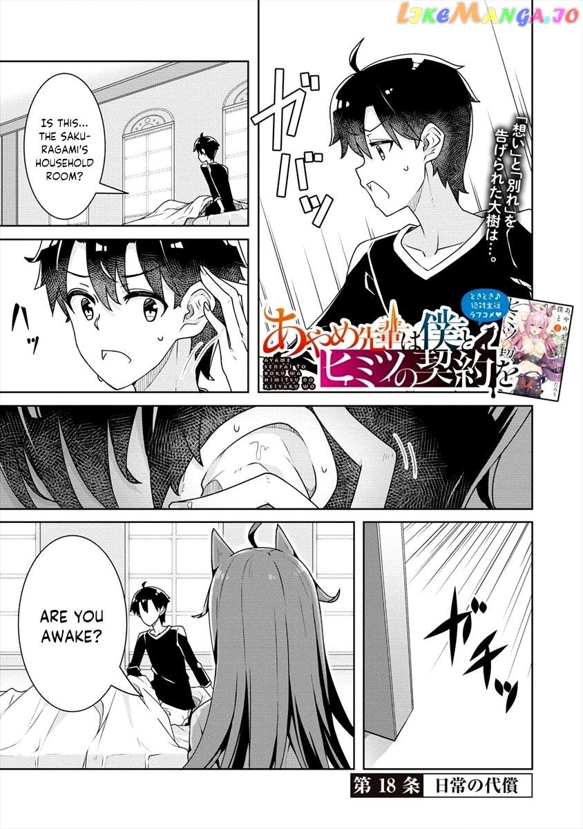 Ayame-Senpai Wa Boku To Himitsu No Keiyaku Wo Chapter 18 - page 2