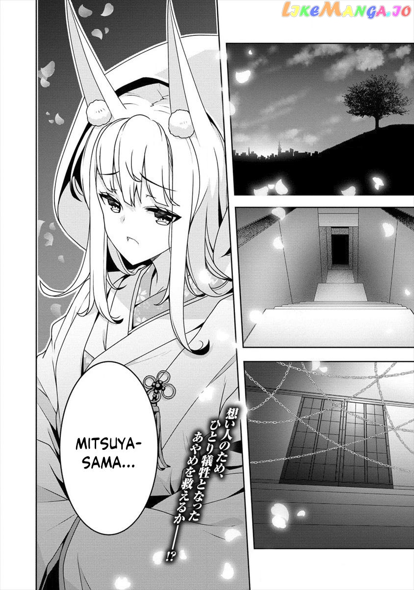 Ayame-Senpai Wa Boku To Himitsu No Keiyaku Wo Chapter 18 - page 25