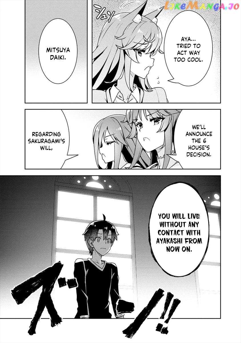 Ayame-Senpai Wa Boku To Himitsu No Keiyaku Wo Chapter 18 - page 6