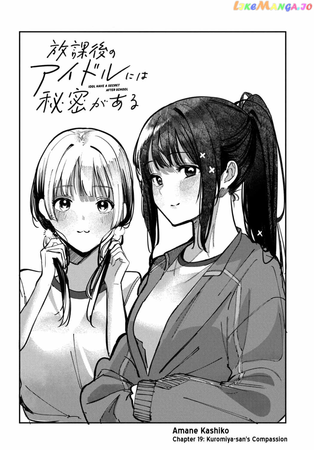 Houkago No Idol Ni Wa Himitsu Ga Aru Chapter 19 - page 2