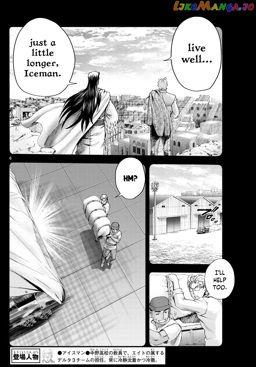 Kimi wa 008 Chapter 242 - page 7