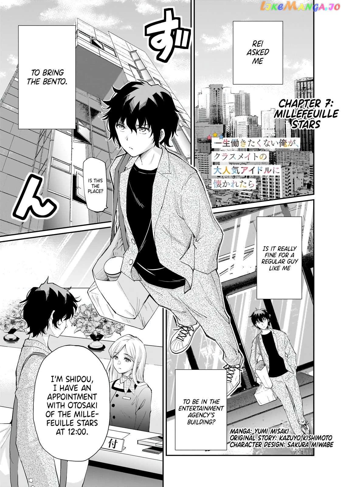 Isshou Hatarakitakunai Ore Ga Classmate No Daininki Idol Ni Natsukaretara Chapter 7 - page 1