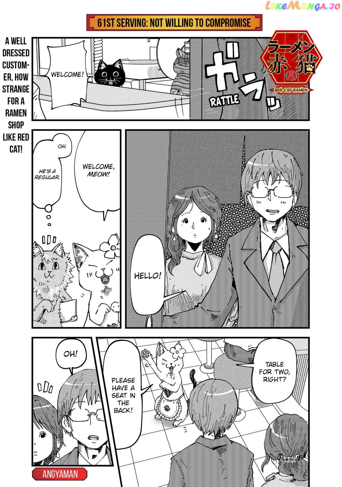 Ramen Aka Neko Chapter 61 - page 1