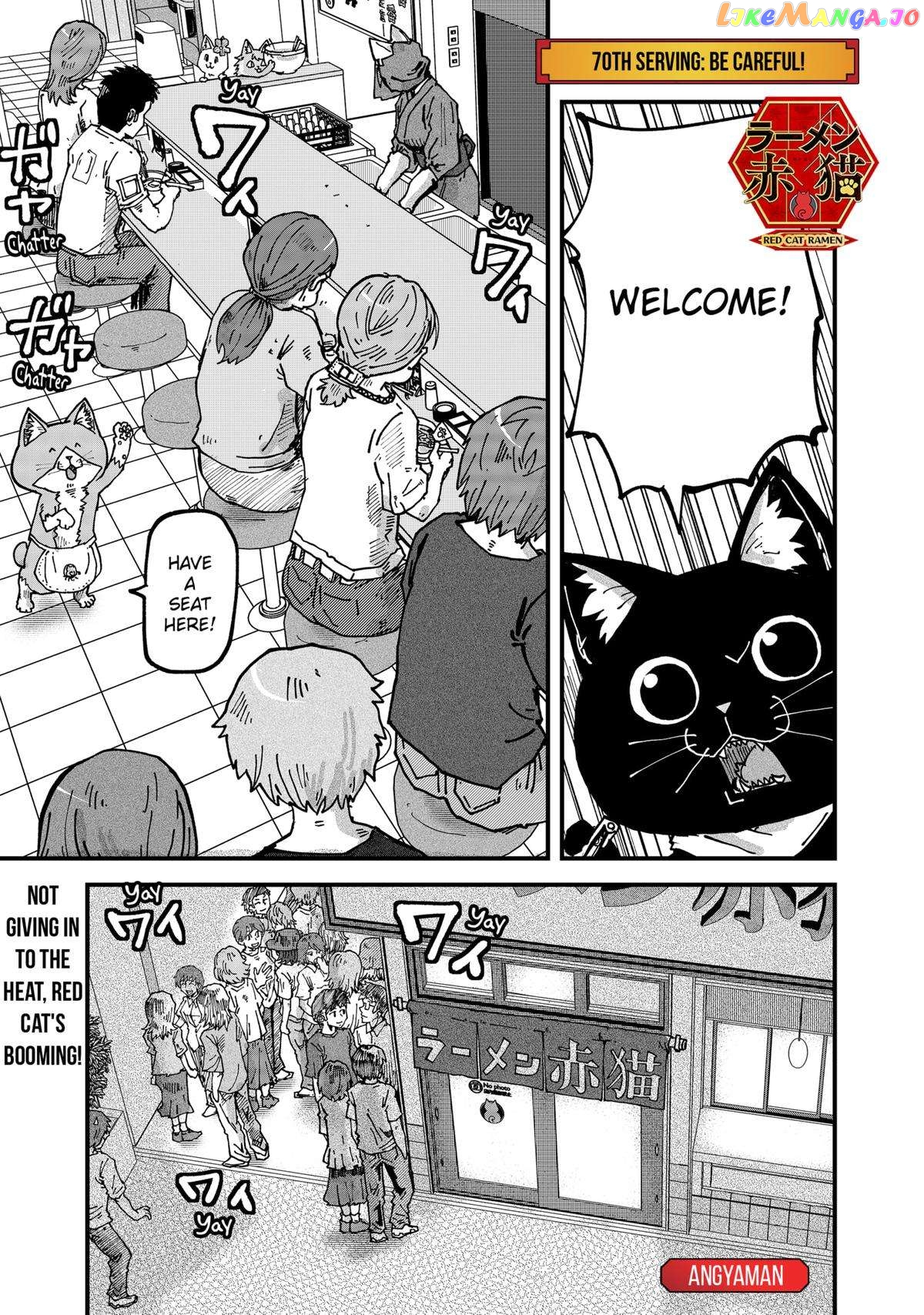 Ramen Aka Neko chapter 70 - page 1