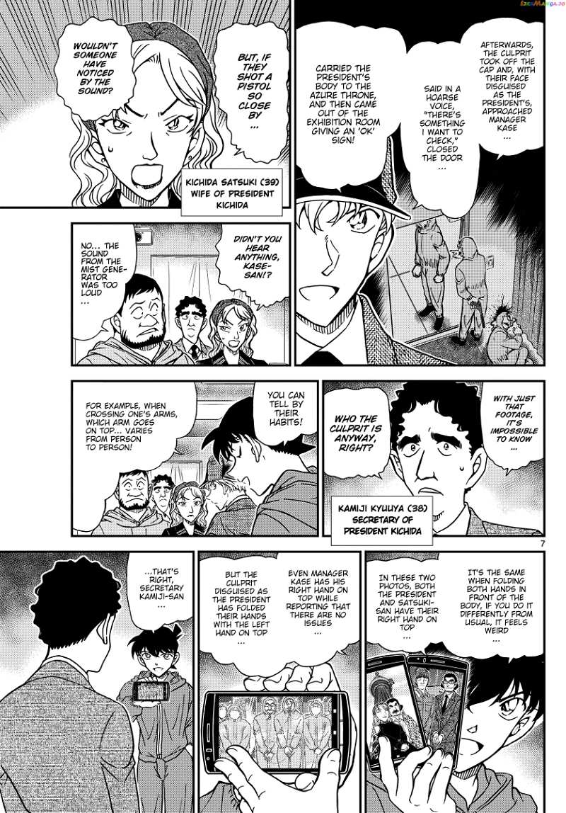Detective Conan Chapter 1122 - page 8