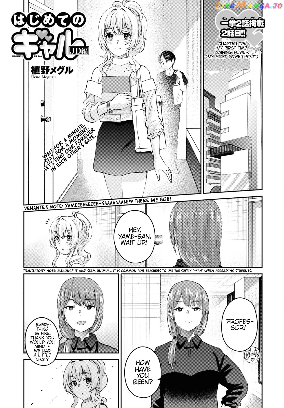 Hajimete No Gal Chapter 175 - page 3