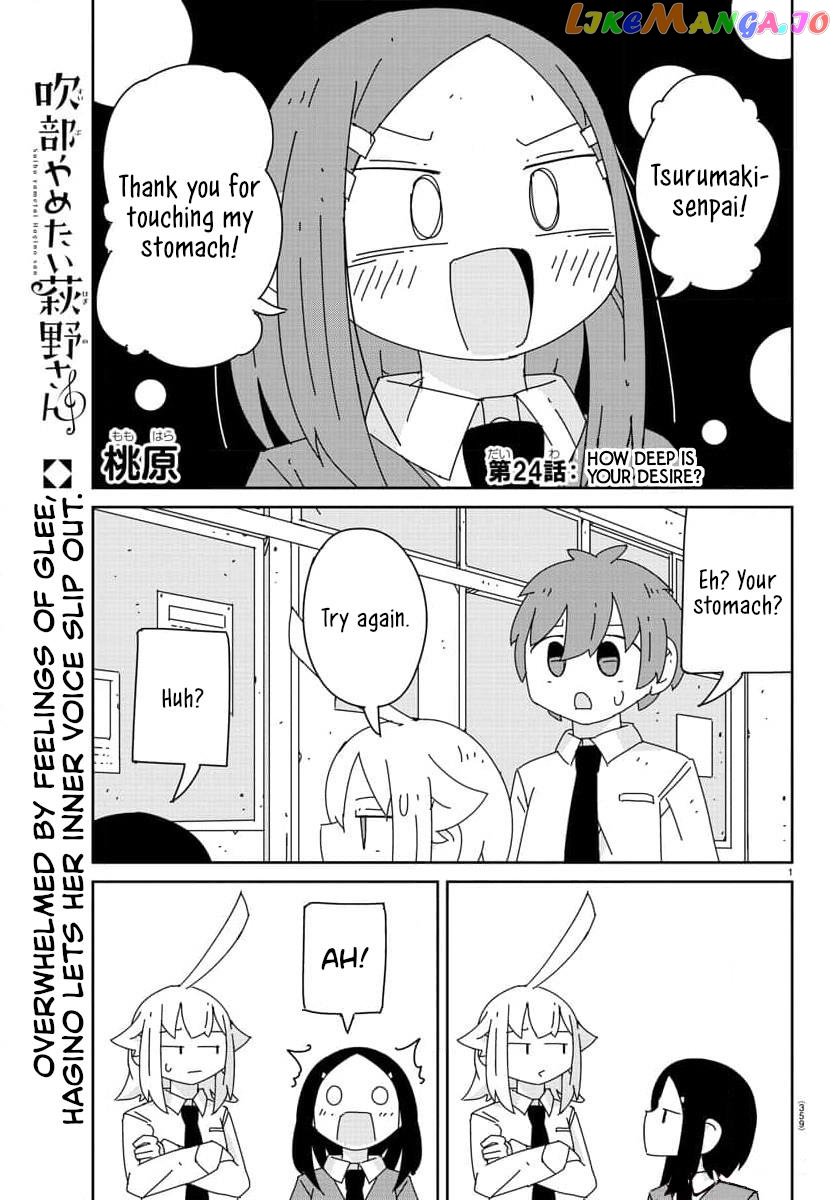 Hagino-San Wants To Quit The Wind Ensemble Chapter 24 - page 1