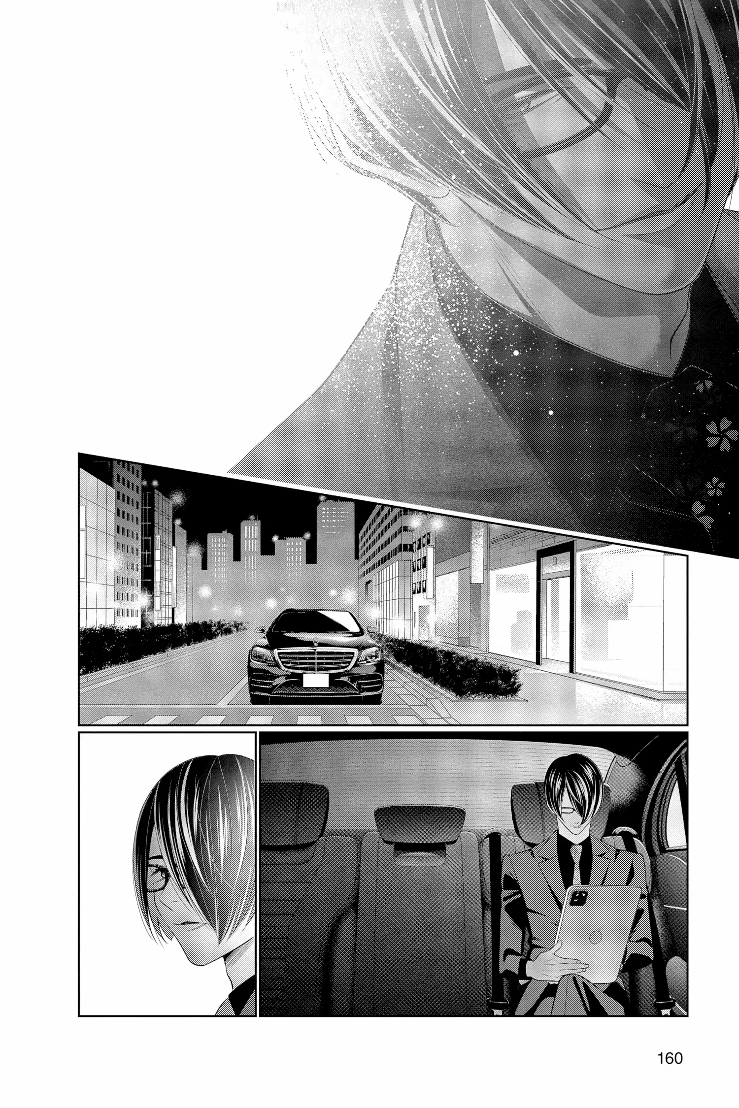 Koi To Dangan Chapter 41.5 - page 13