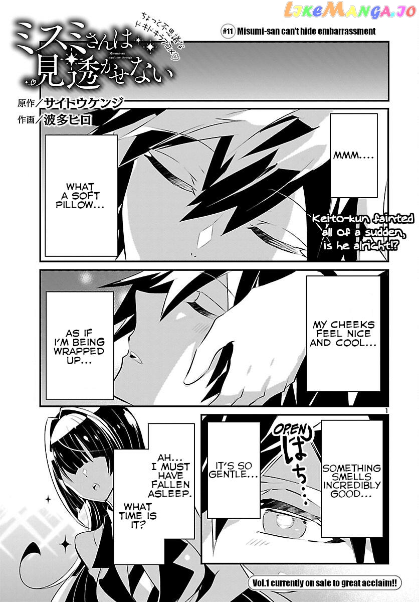 Misumi-San Wa Misukasenai chapter 11 - page 1