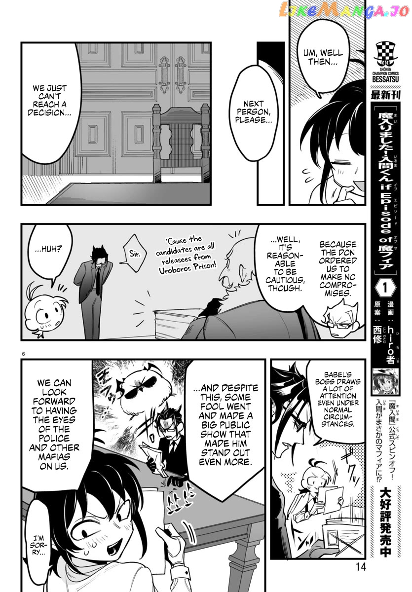 Welcome to Demon School! Iruma-kun: If Episode of Mafia Chapter 4 - page 9