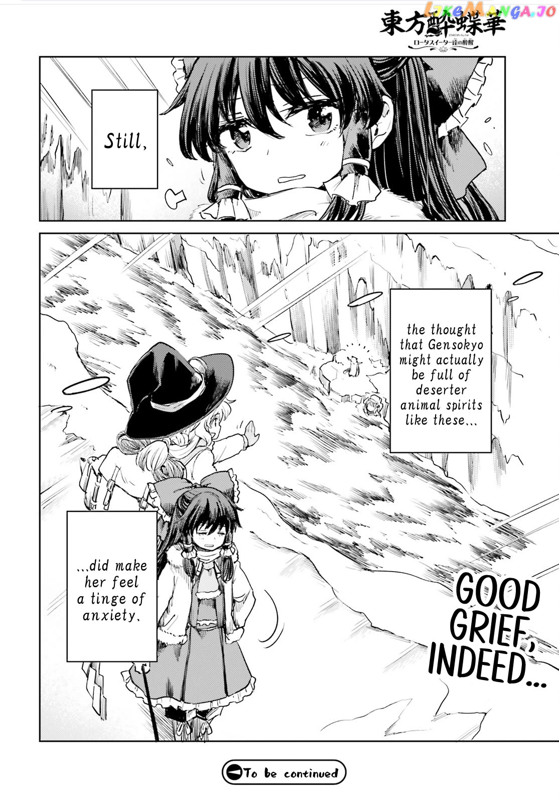 Touhou Suichouka ~ Lotus Eater-Tachi No Suisei Chapter 48 - page 30