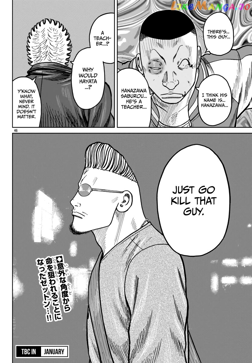 Worst Gaiden Mr. Zetton Chapter 43 - page 47