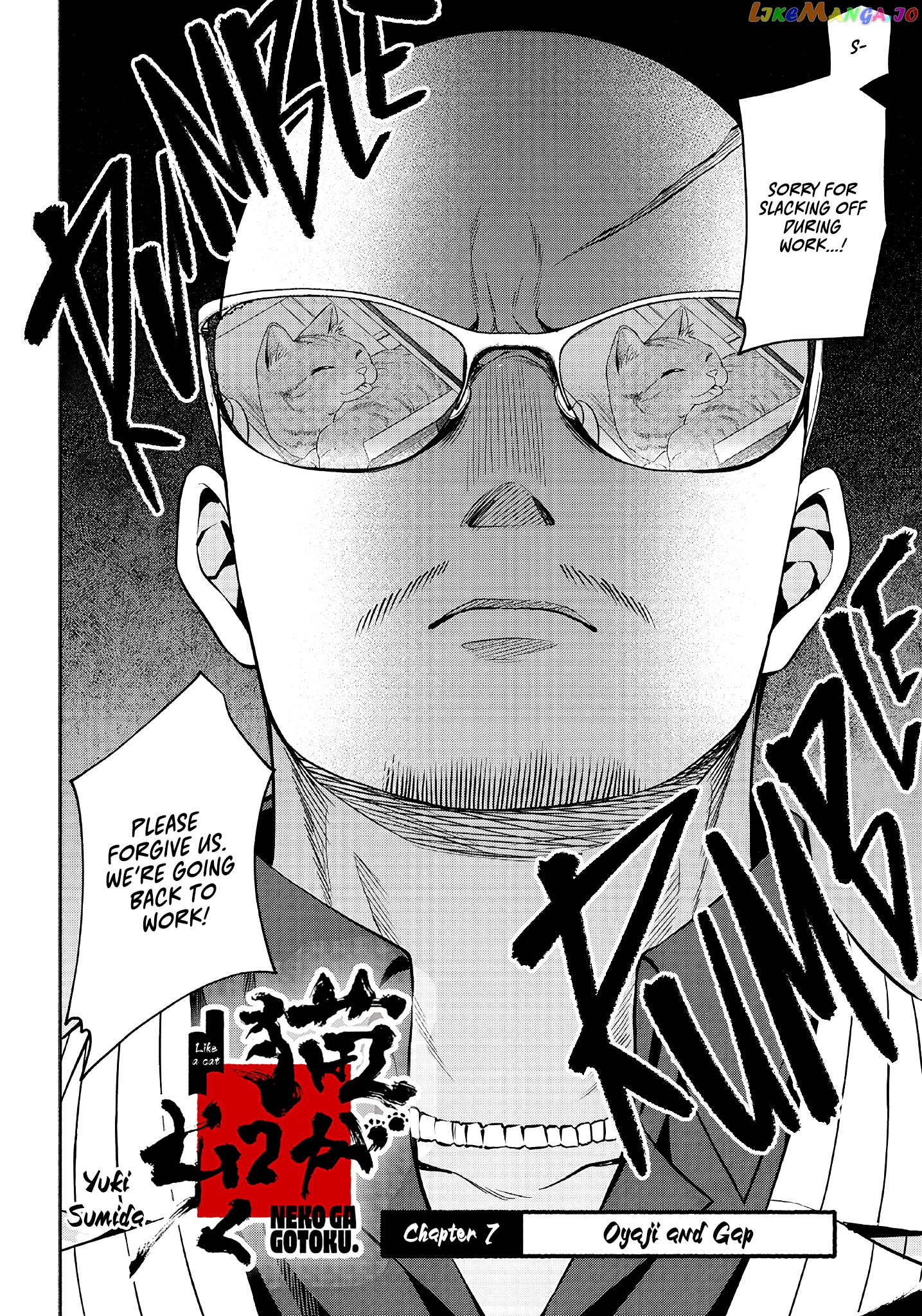 Neko Ga Gotoku Chapter 7 - page 2