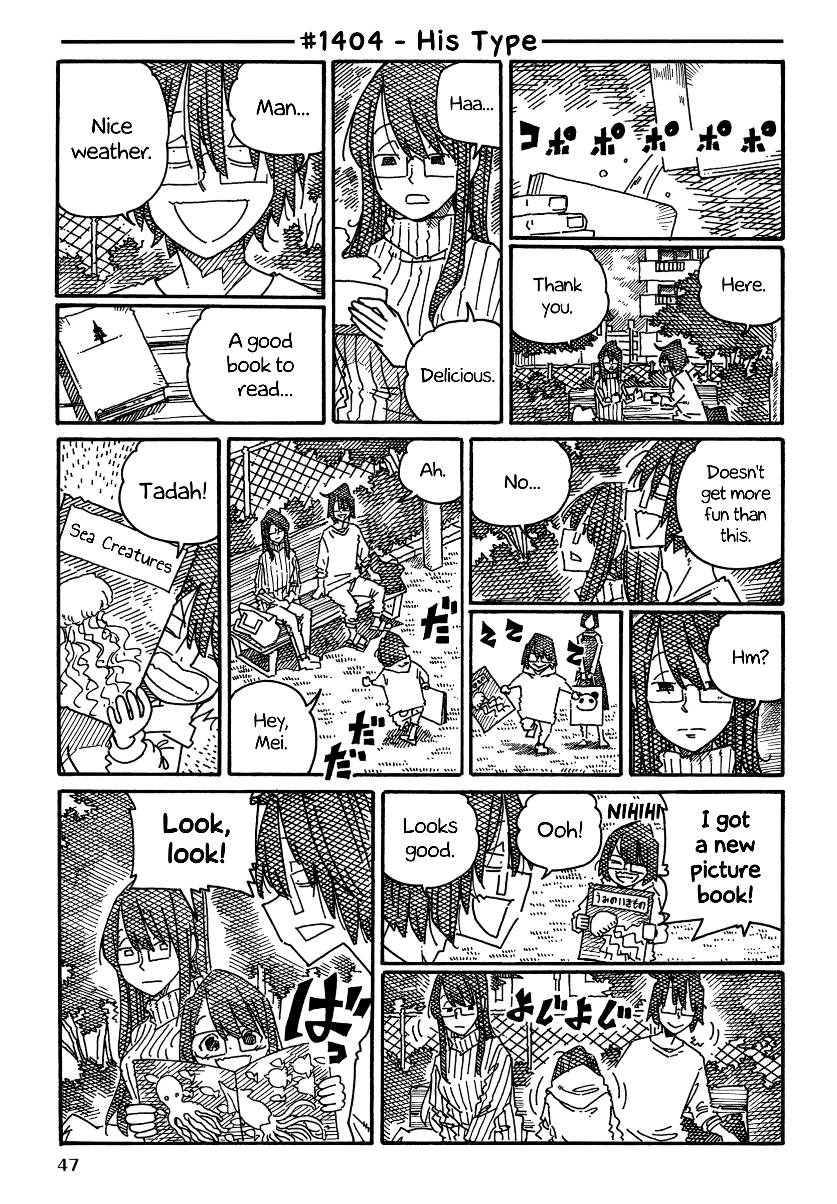 Hatarakanai Futari (The Jobless Siblings) Chapter 1404 - page 1