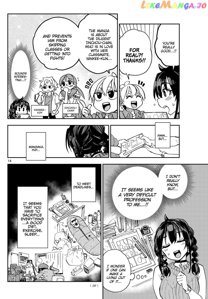 Kono Manga No Heroine Wa Morisaki Amane Desu. vol.1 chapter 1 - page 14