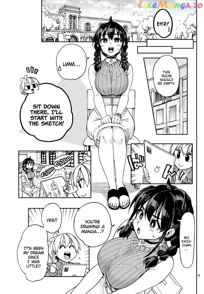 Kono Manga No Heroine Wa Morisaki Amane Desu. vol.1 chapter 1 - page 9