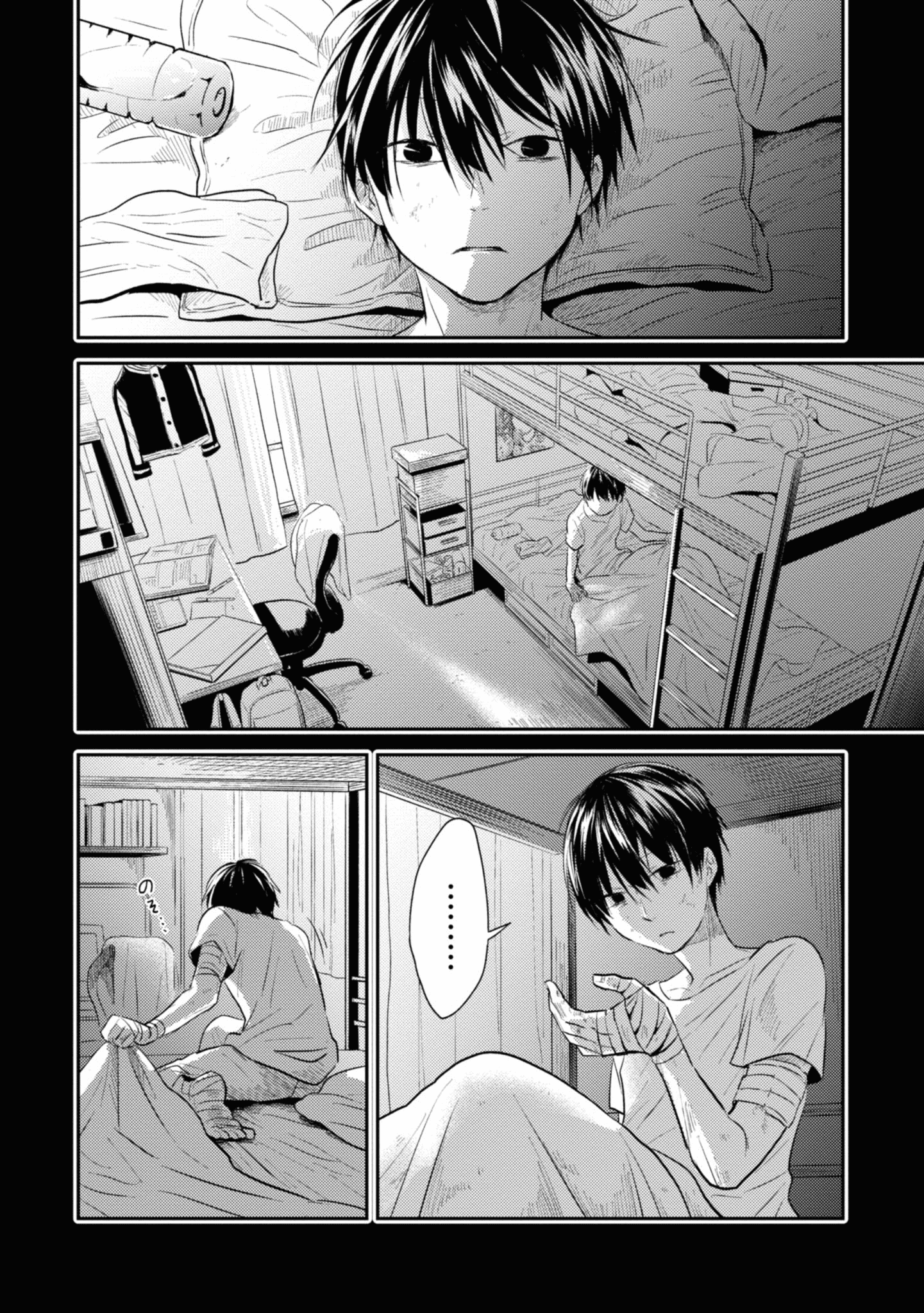 Koroshi Ai chapter 34 - page 4