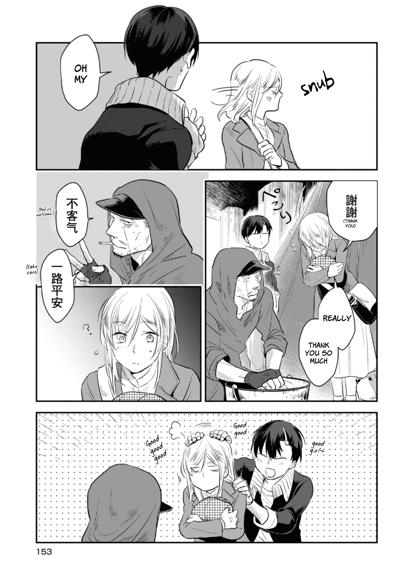 Koroshi Ai chapter 35.5 - page 20