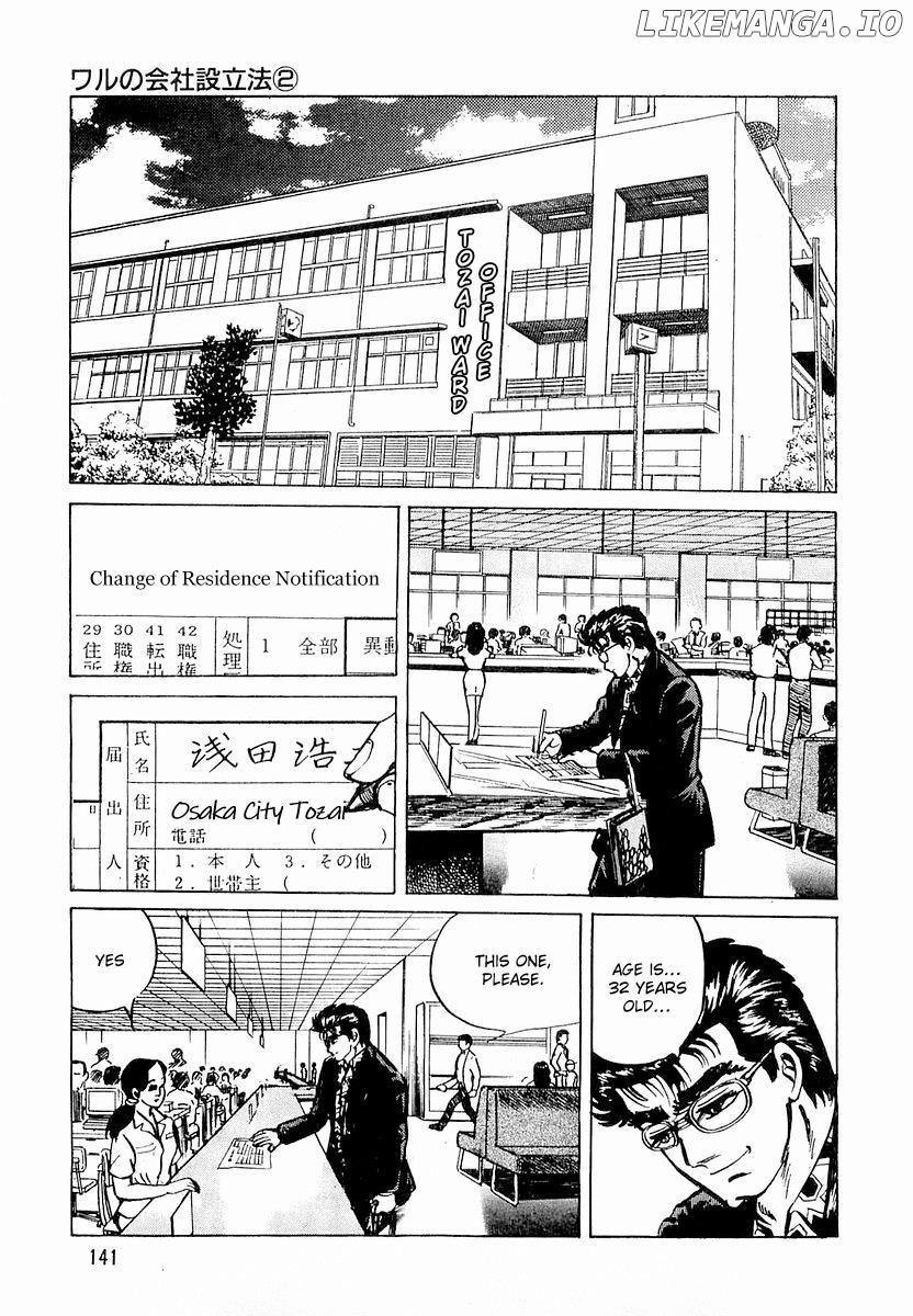 Minami No Teiou chapter 6 - page 9