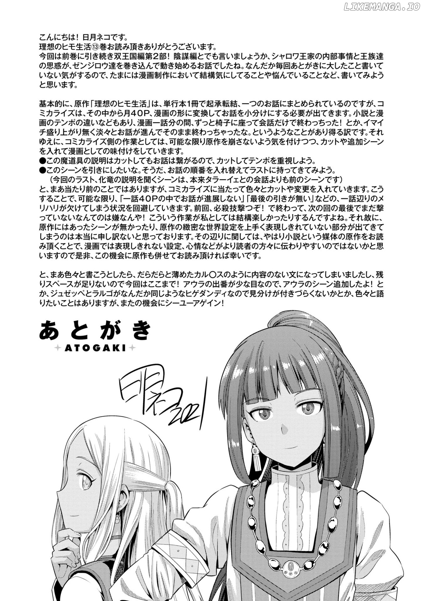 Risou no Himo Seikatsu chapter 56 - page 42