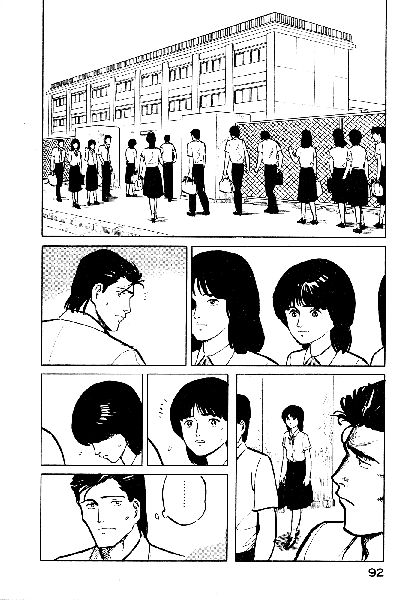 Fuuko no Iru Mise chapter 26 - page 3