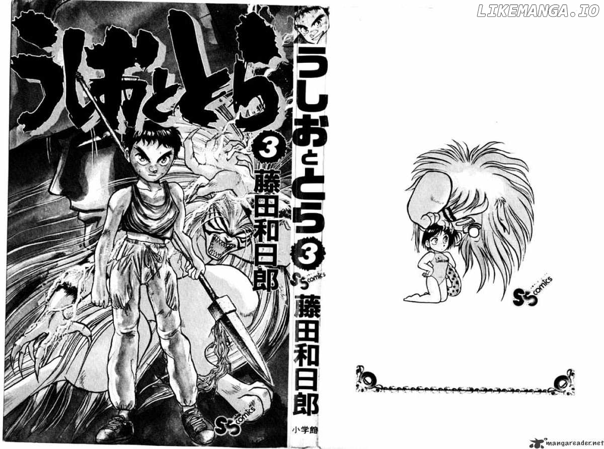 Ushio And Tora chapter 24 - page 1
