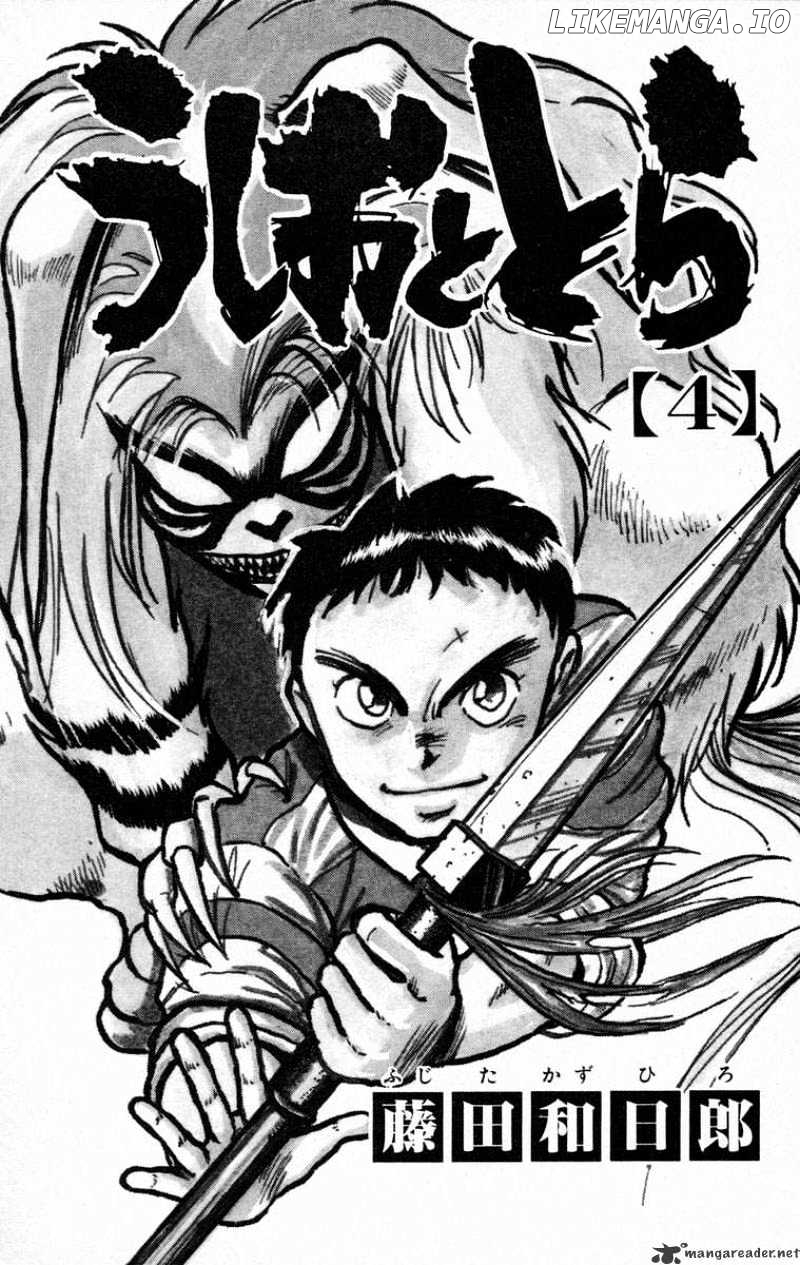 Ushio And Tora chapter 25 - page 5