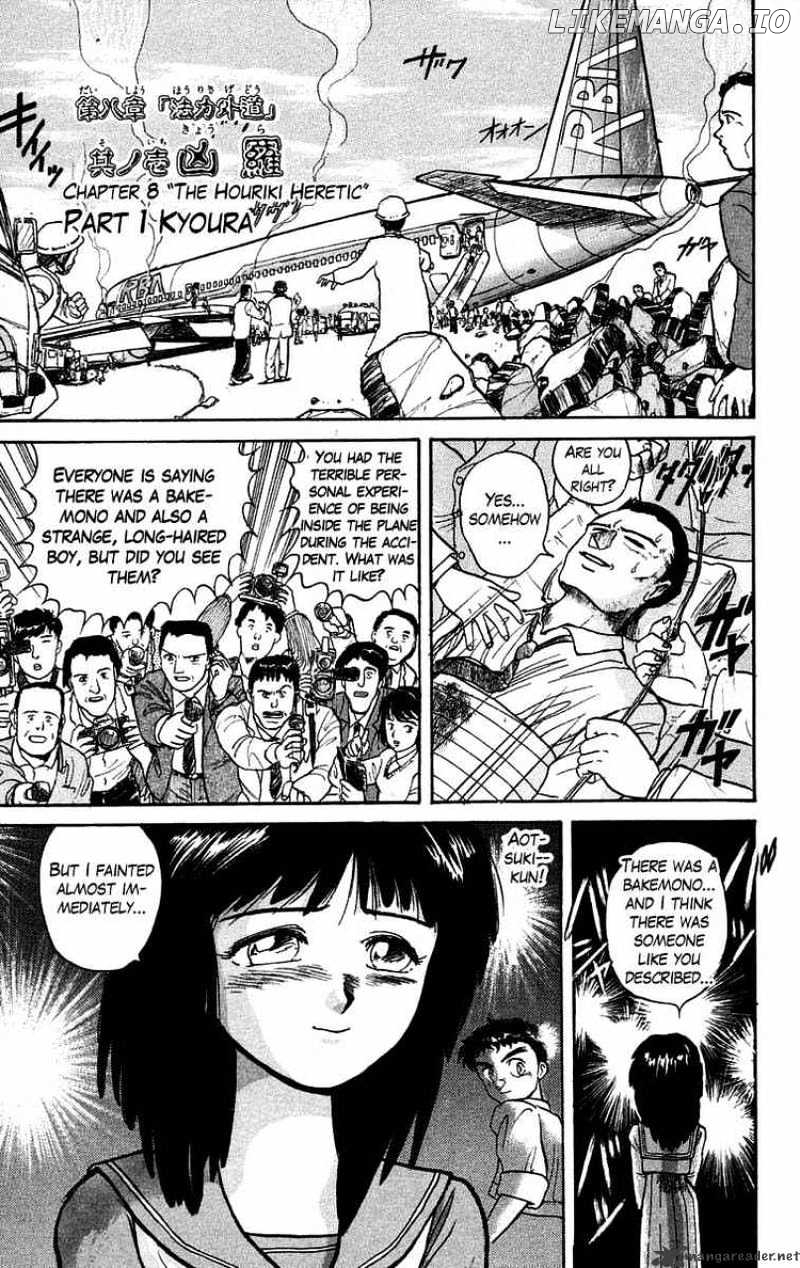 Ushio And Tora chapter 35 - page 5