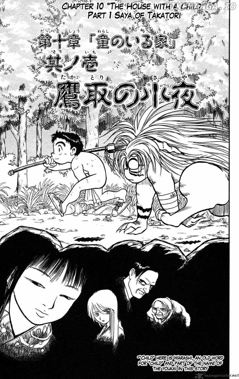 Ushio And Tora chapter 43 - page 1