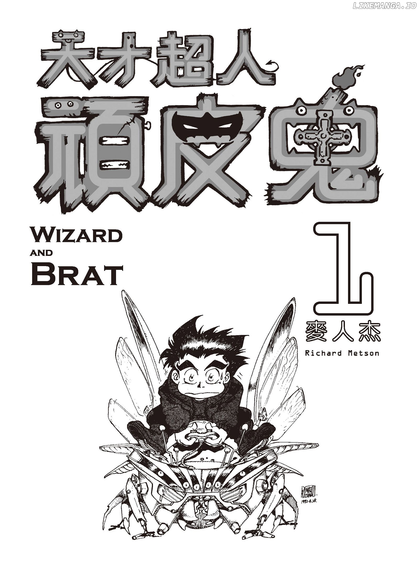 Wizard And Brat chapter 1 - page 5