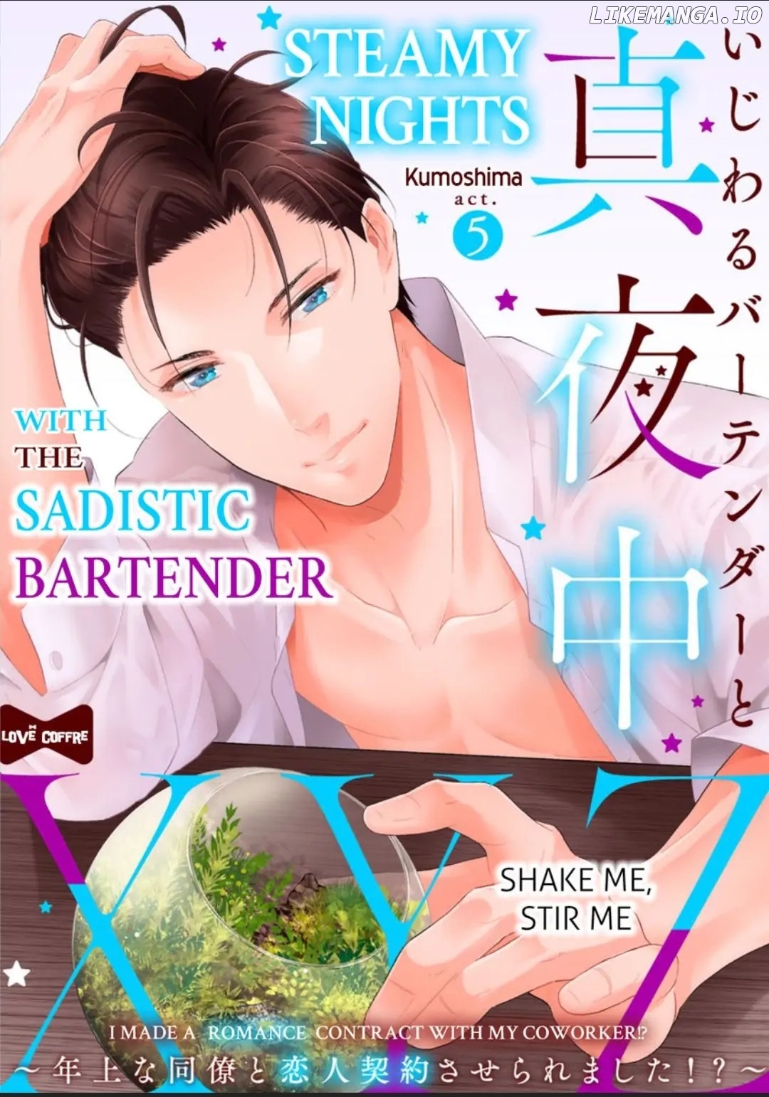 Steamy Nights With The Sadistic Bartender Shake Me, Stir Me -I Made A Romance Contract With My Coworker!?- Chapter 5 - page 1