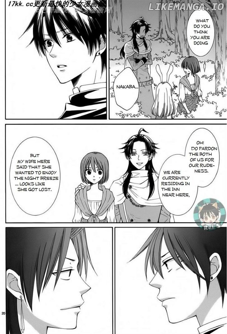 Reimei No Arcana chapter 43 - page 20