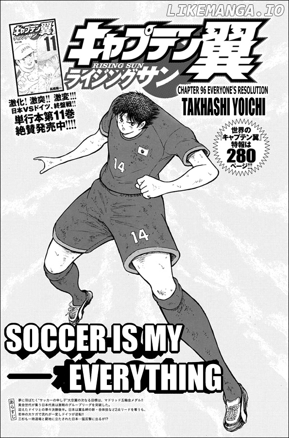 Captain Tsubasa - Rising Sun chapter 96 - page 1