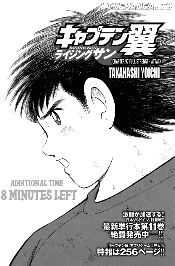 Captain Tsubasa - Rising Sun chapter 97 - page 1