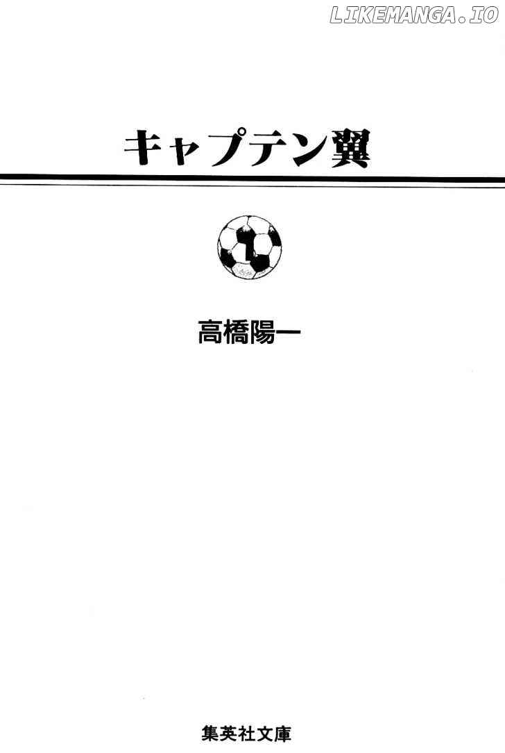 Captain Tsubasa chapter 1 - page 5