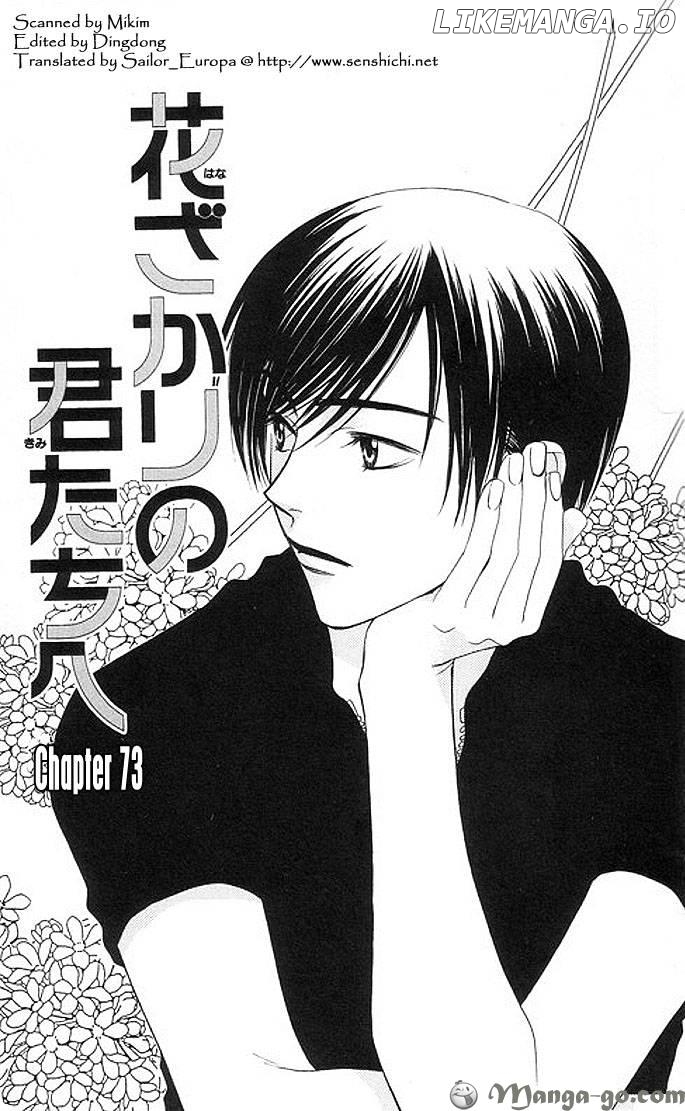 Hana Kimi chapter 68-73 - page 156