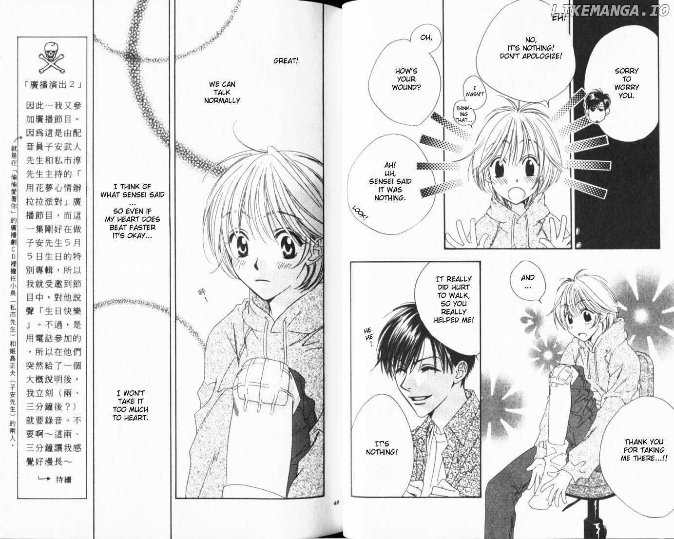 Hana Kimi chapter 81 - page 7